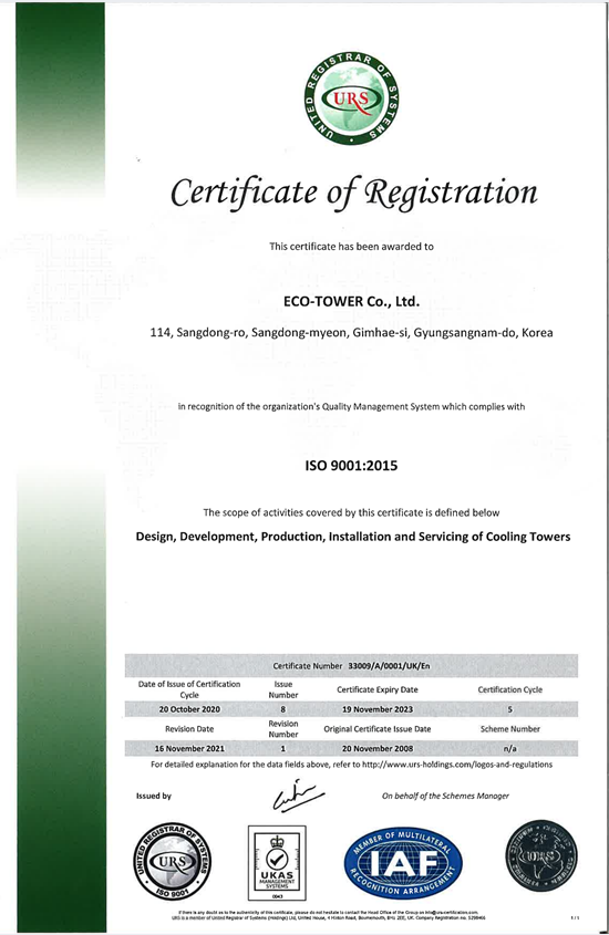 ISO 9001-2015 영문