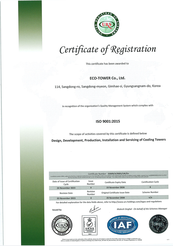 ISO 9001:2015 - 2023년 영문