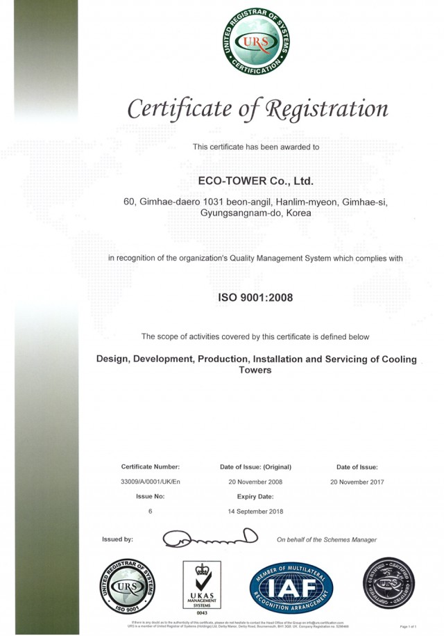 ISO 9001-2008 인증서(영문)