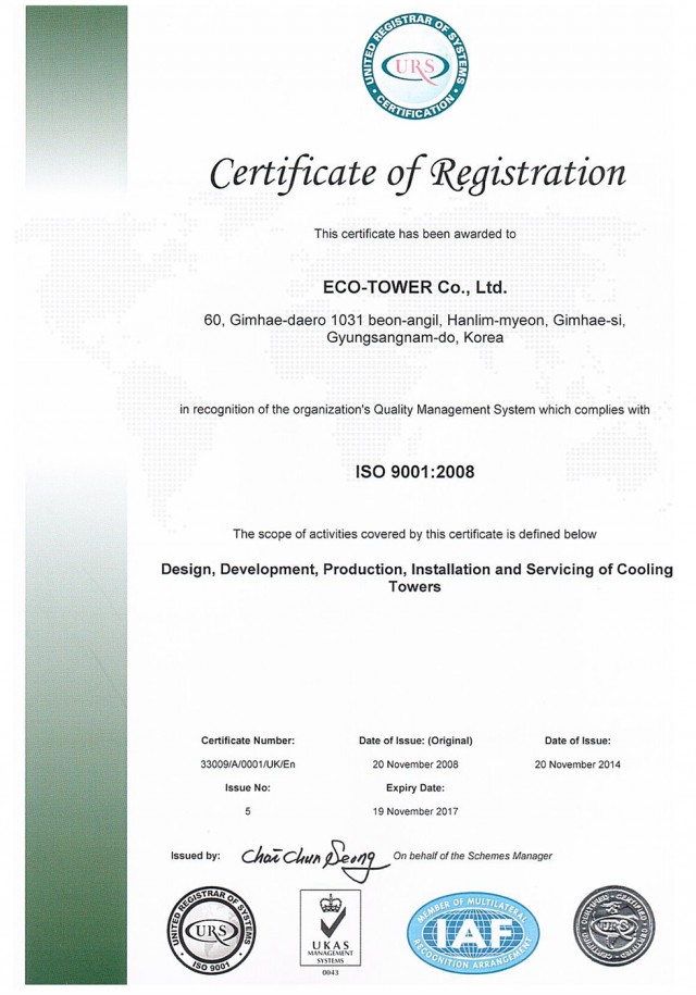 ISO 9001-2008 인증서(영문)