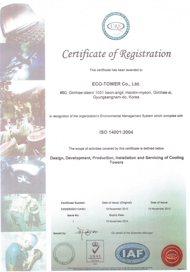 ISO 14001-2004 인증서(영문)