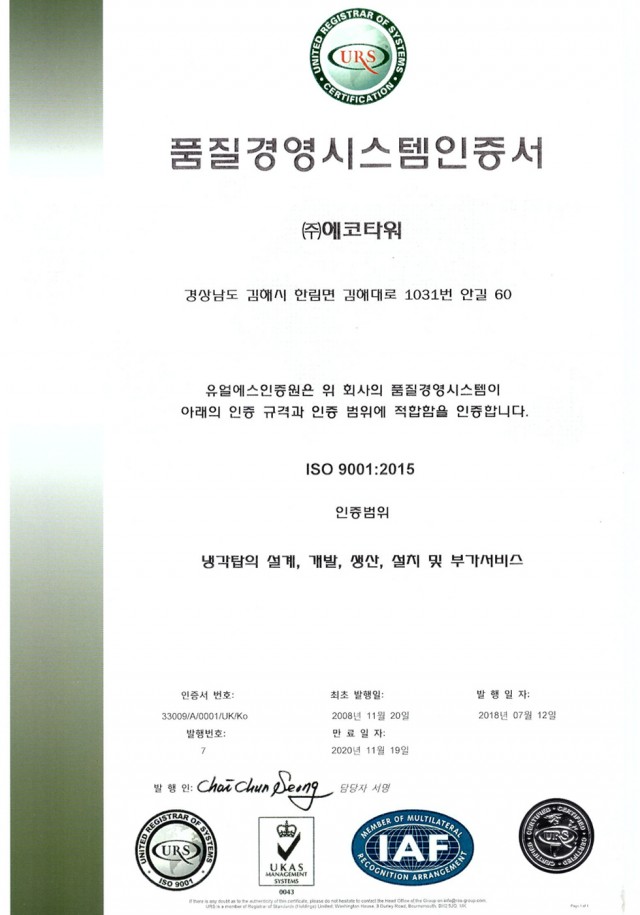 IS0 9001-2015(국문)